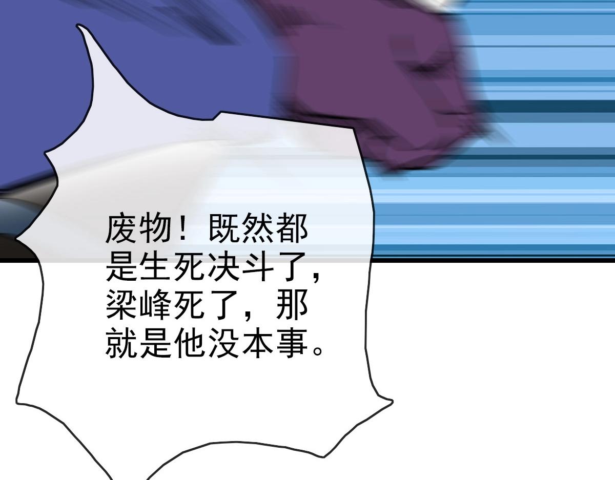 第44话 古迹认主16
