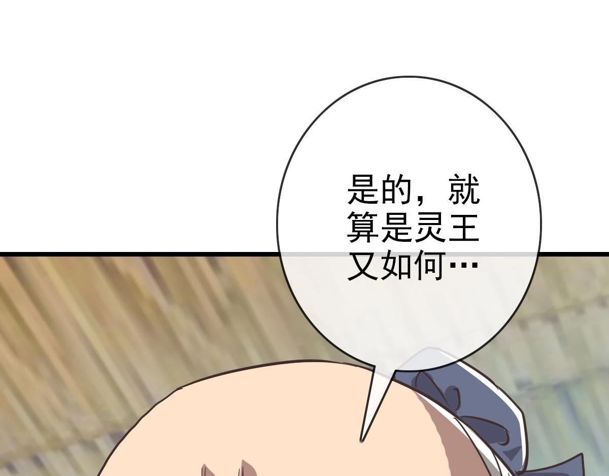 第41话 试练石碑160