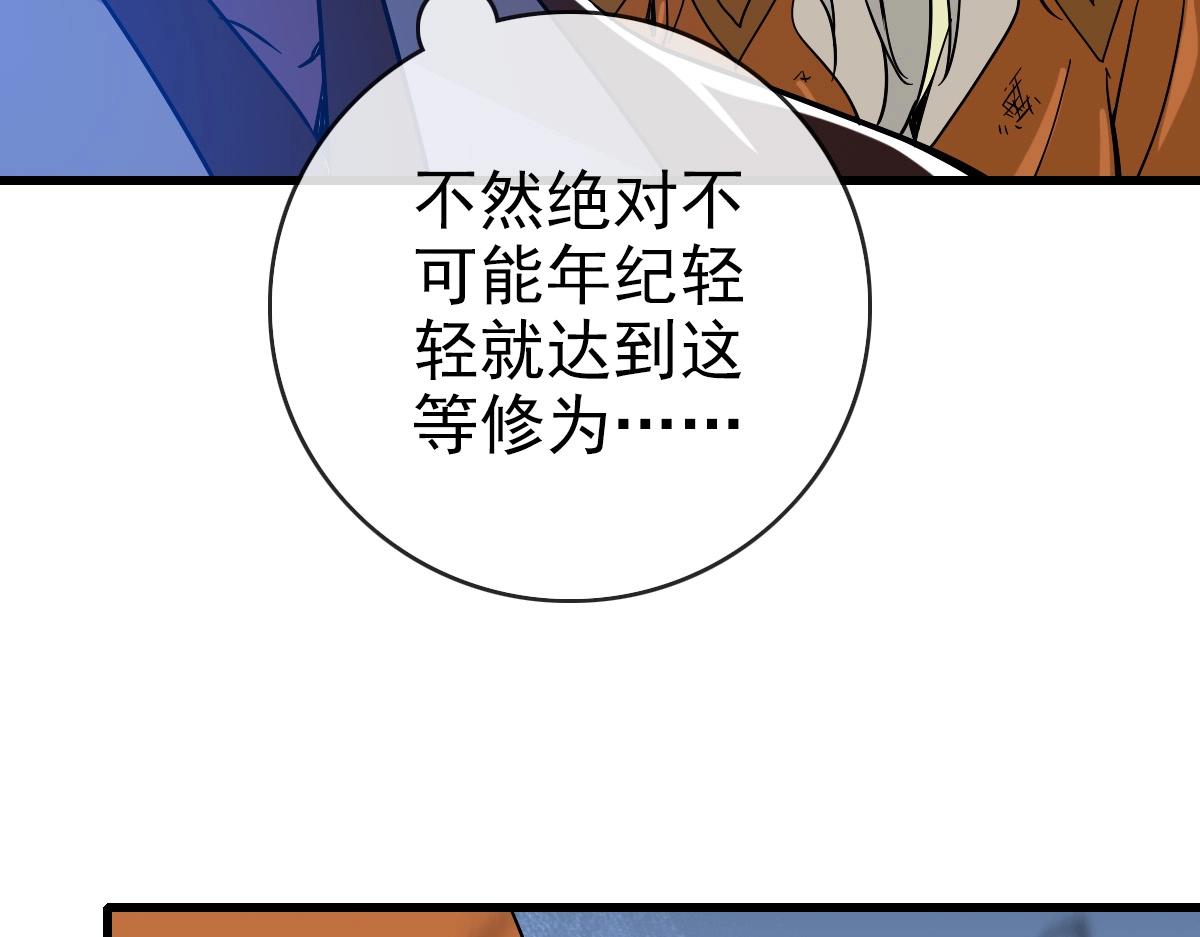 第90话 天极府内斗113