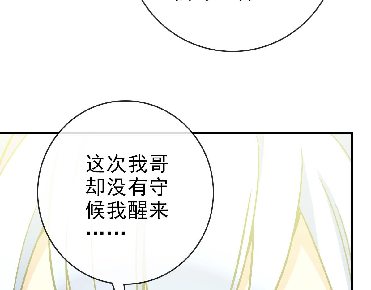 第84话 帝国神女20