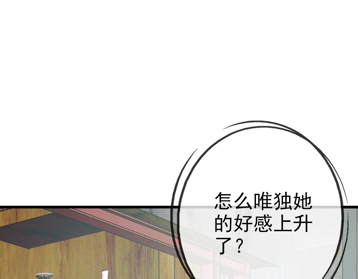第66话 姐妹情深54