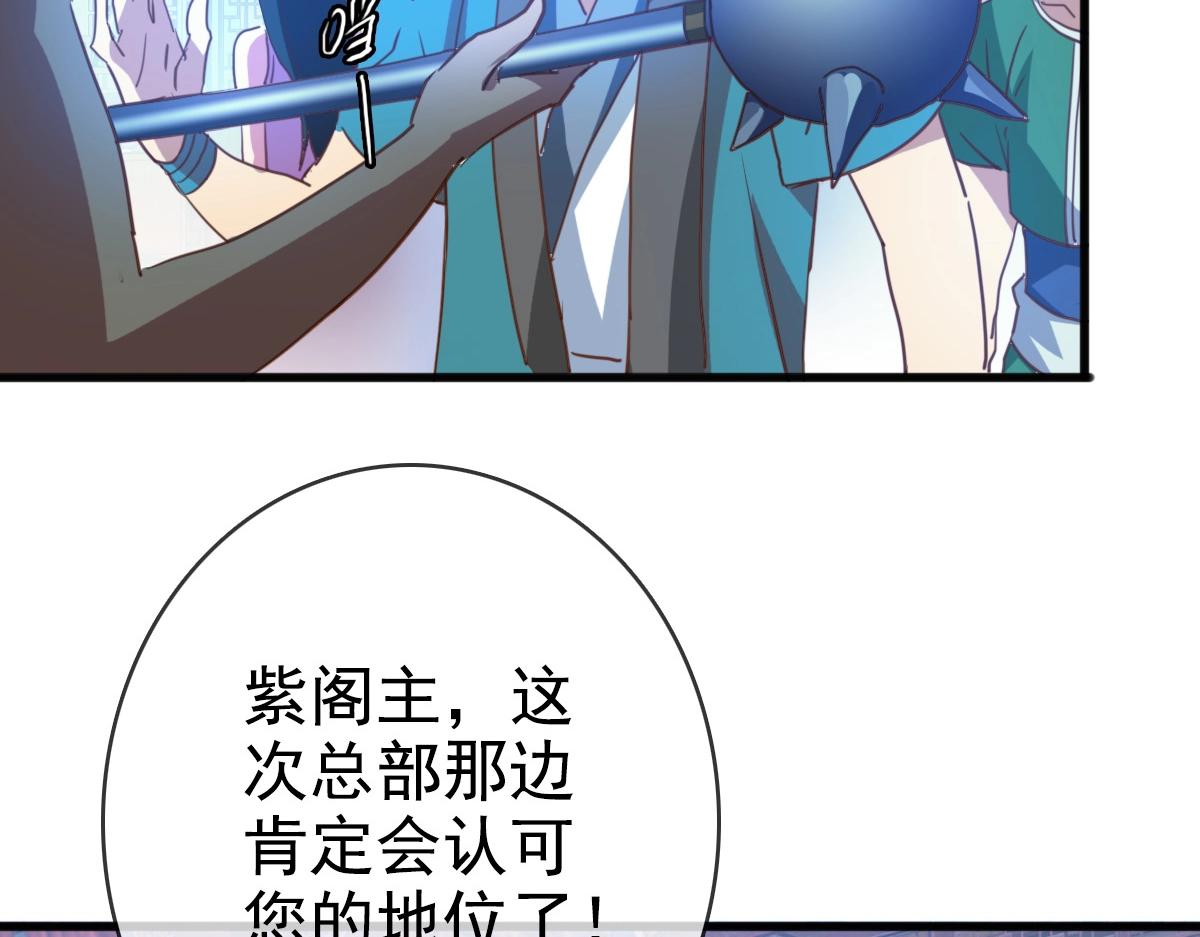 第13话 打压天凤楼87