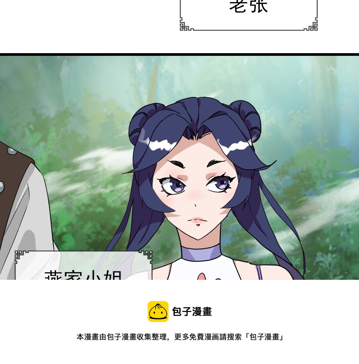 第23话 英雄救美72