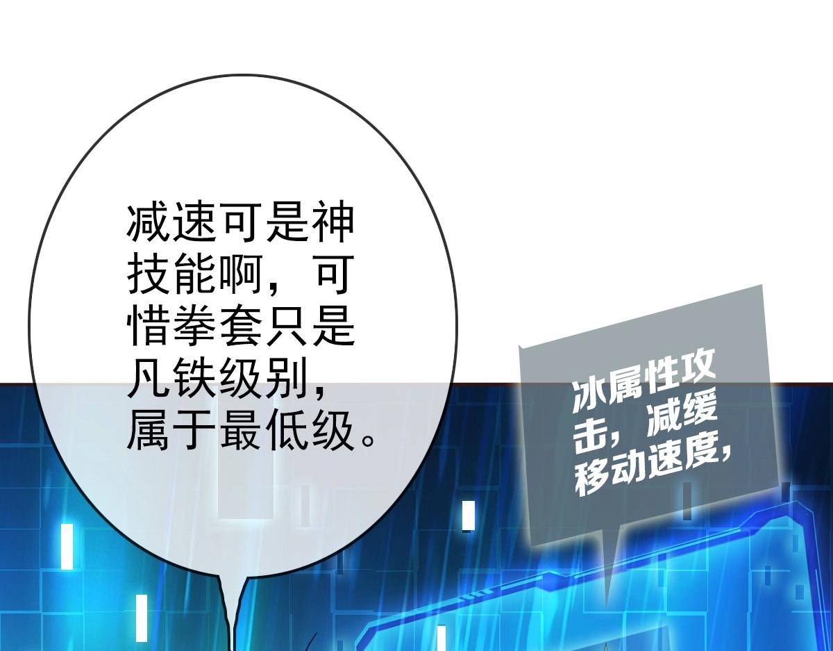 第3话 系统入门！129