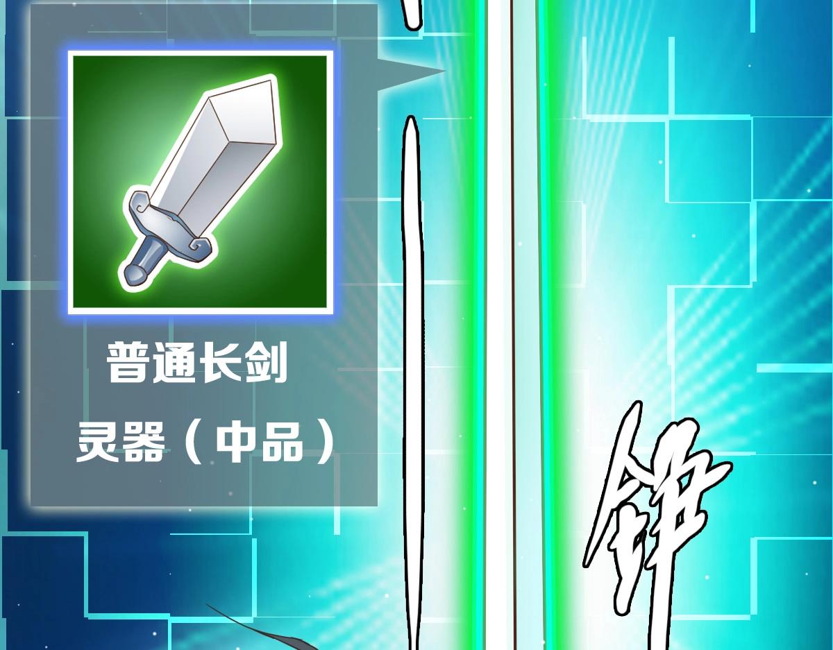 第10话 下山历练38
