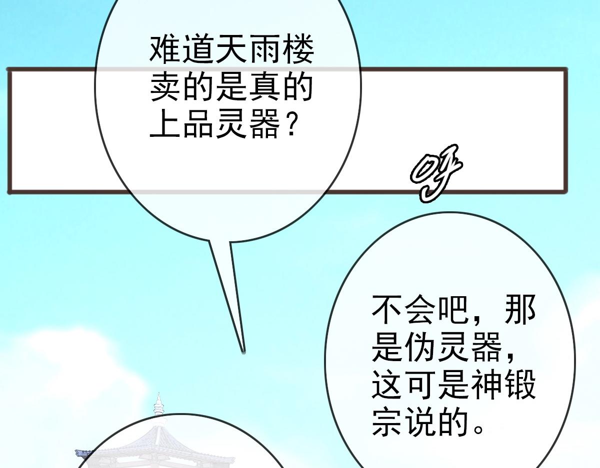 第18话 偷袭者死！5
