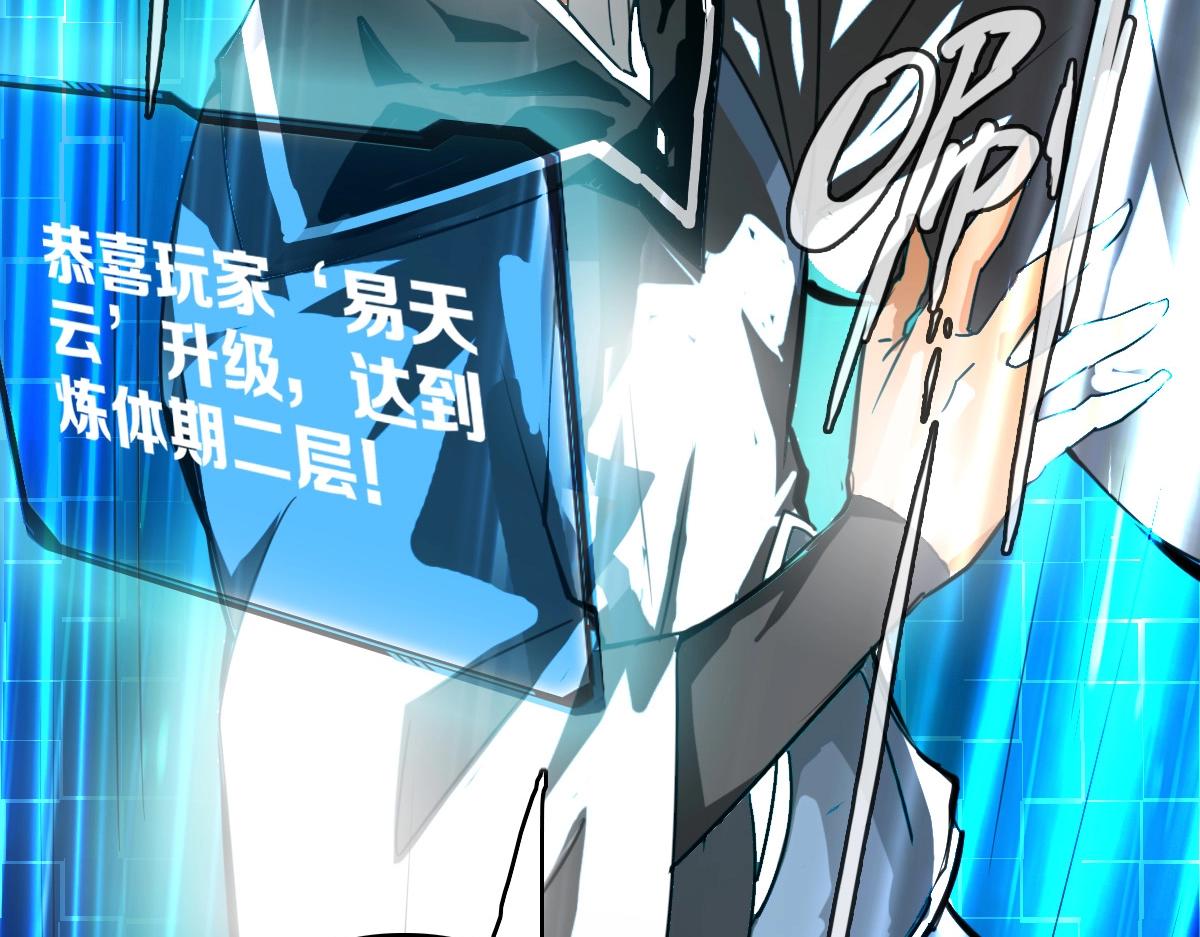 第1话 疯狂升级系统183