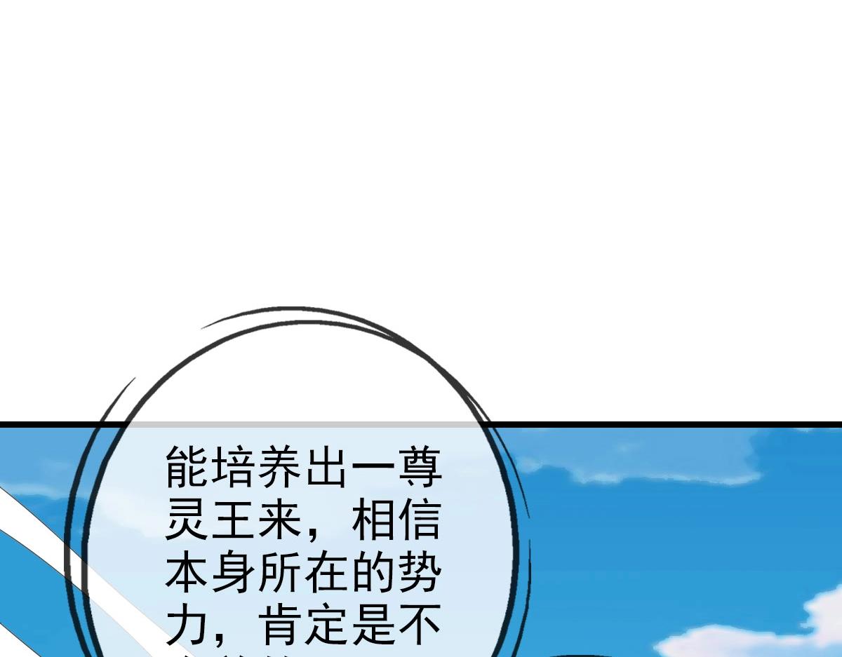 第44话 古迹认主109