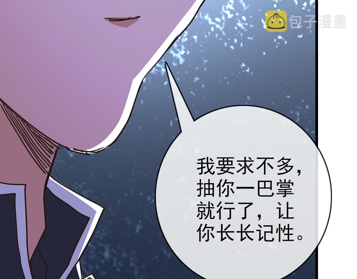 第87话 来者不善沐仙儿11