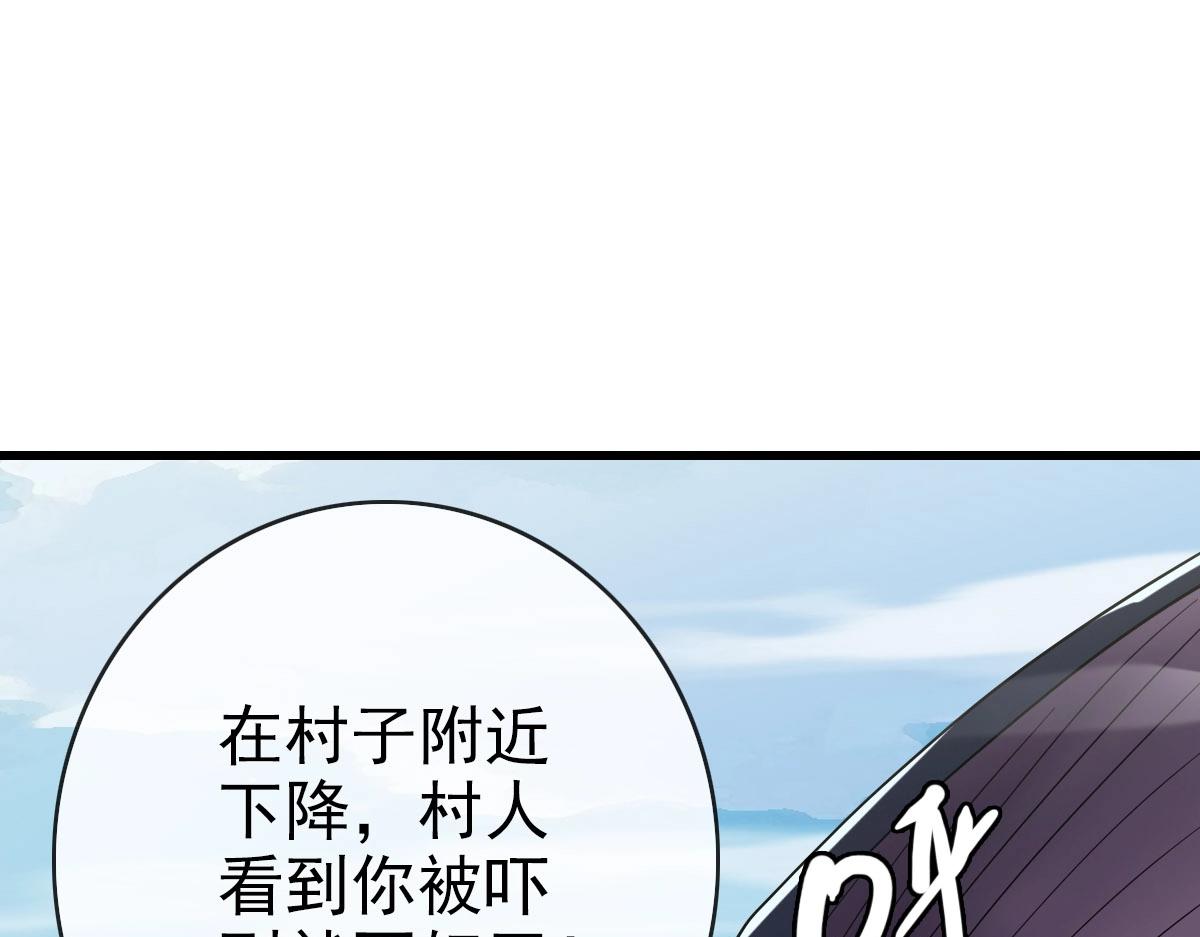 第54话身骑黑龙142