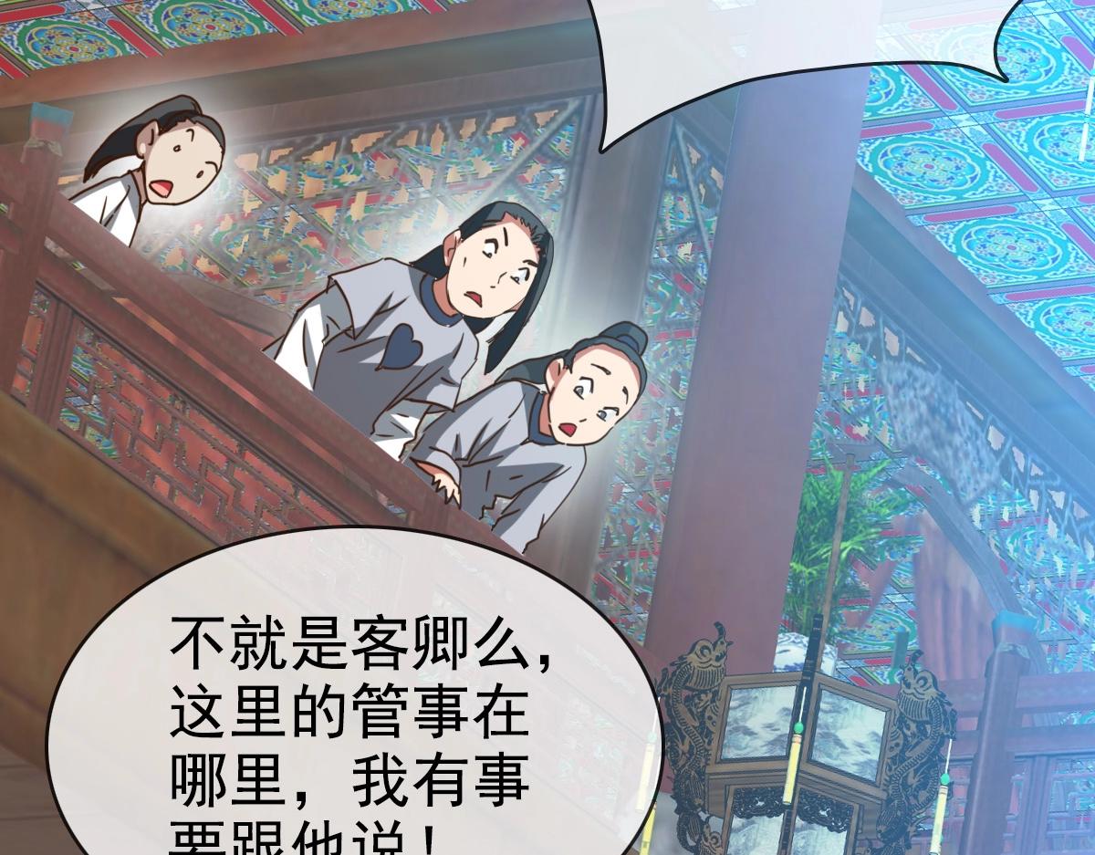 第12话 再遇孔大师69