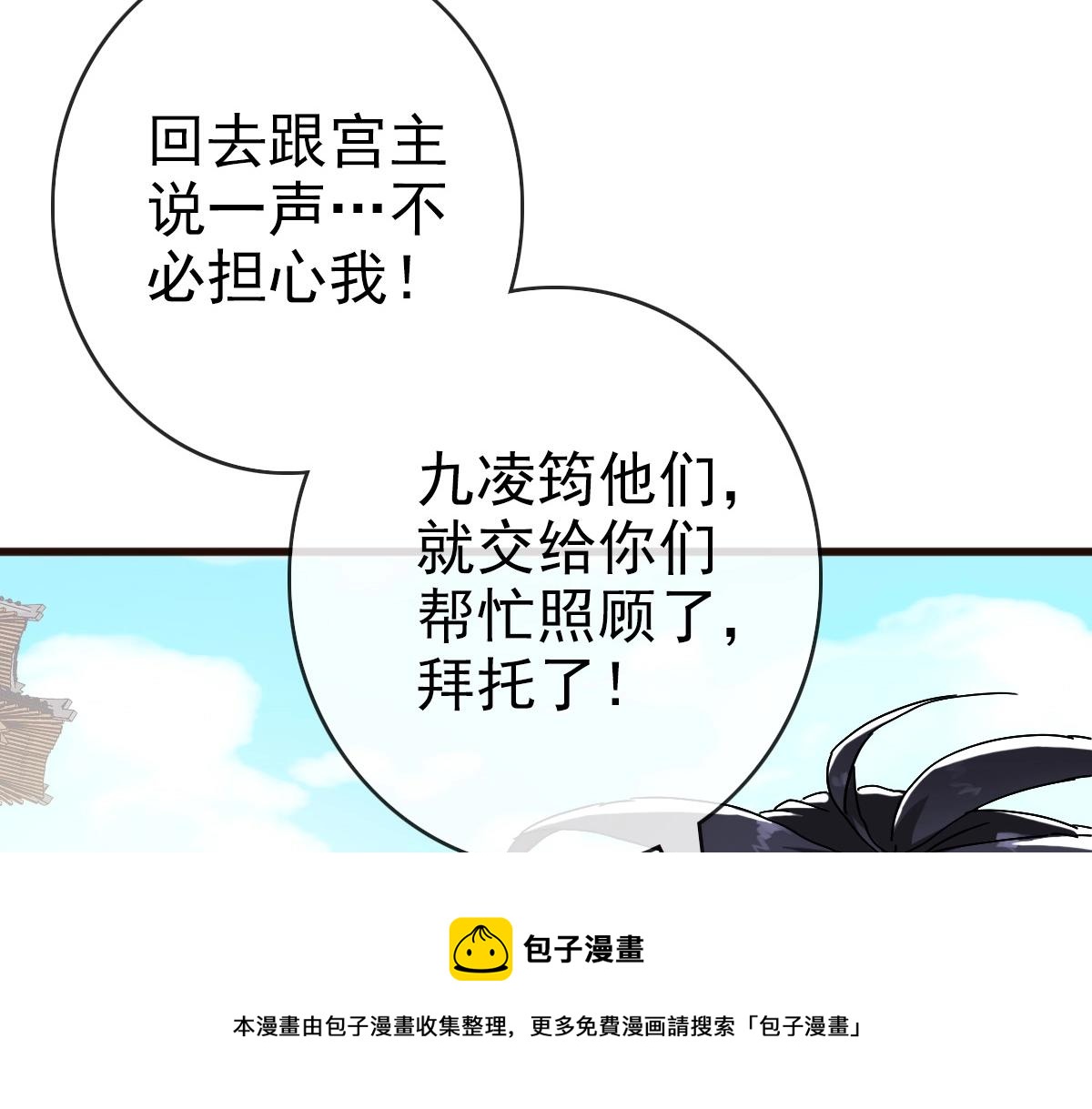 第20话 击杀阁主84