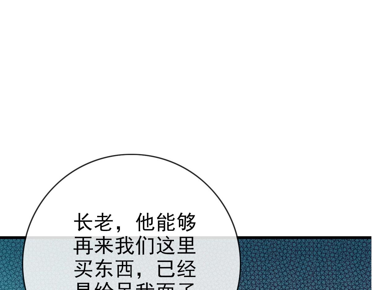 第55话青玄府的威胁85