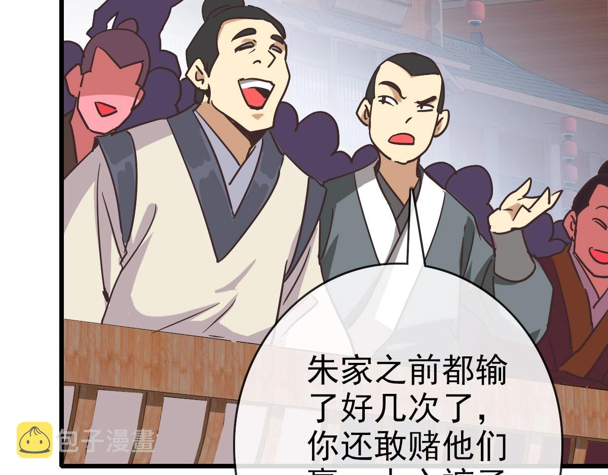 第75话 神纹比试第一关！45