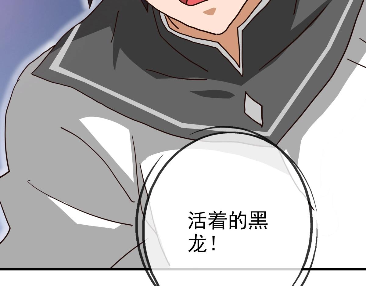 第53话黑龙灵脉165