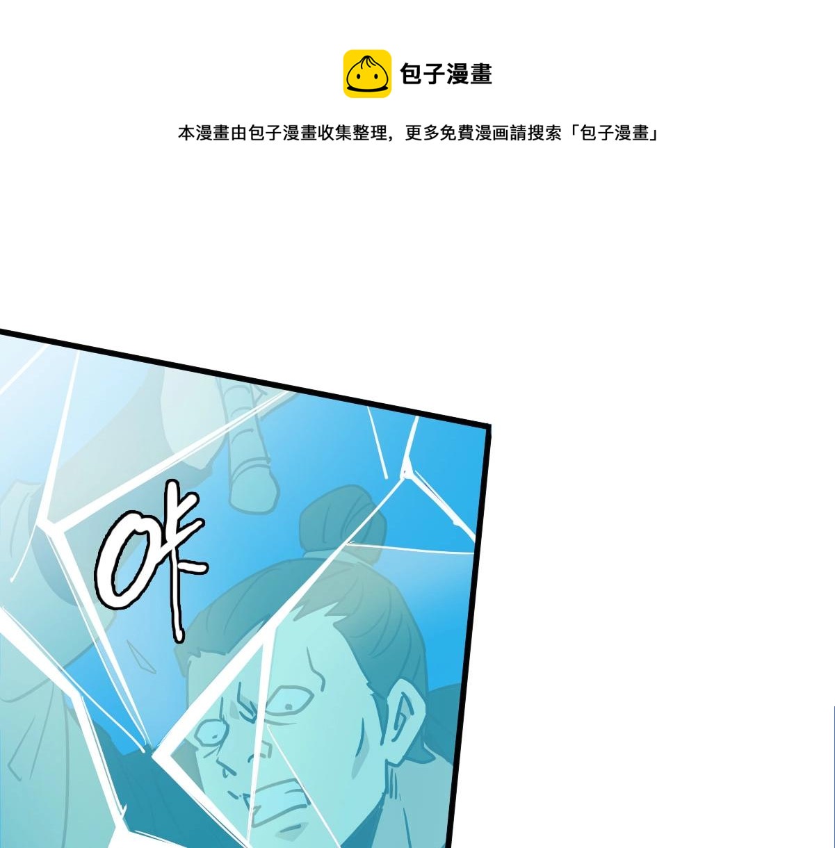 第33话 保护天璇宫140