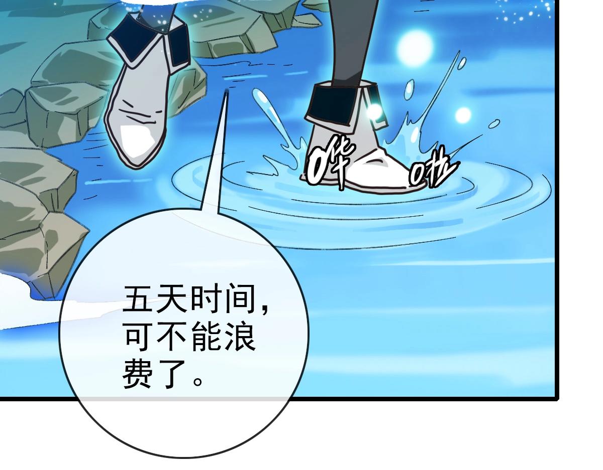 第79话 天灵玉池127