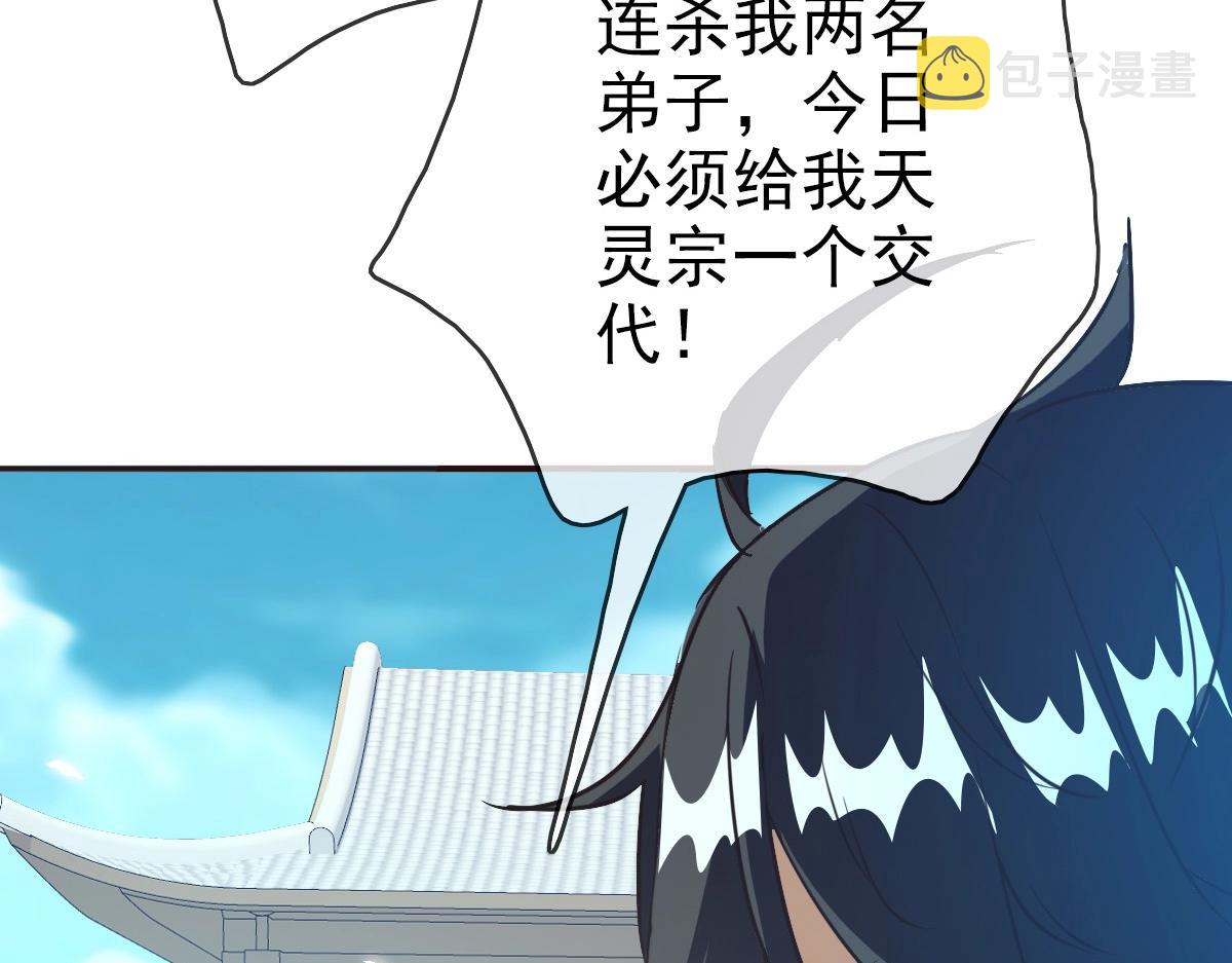 第6话 连战！99