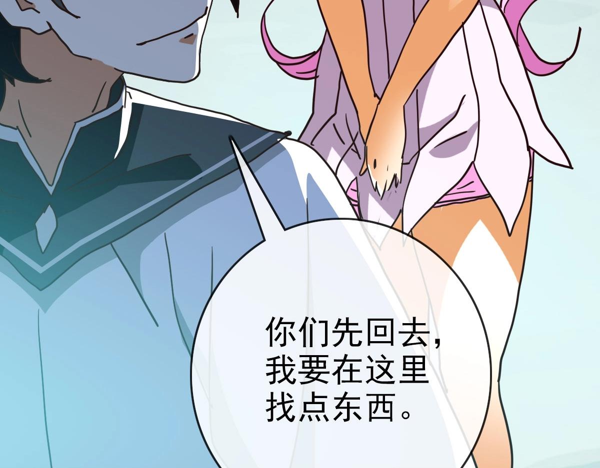 第53话黑龙灵脉132