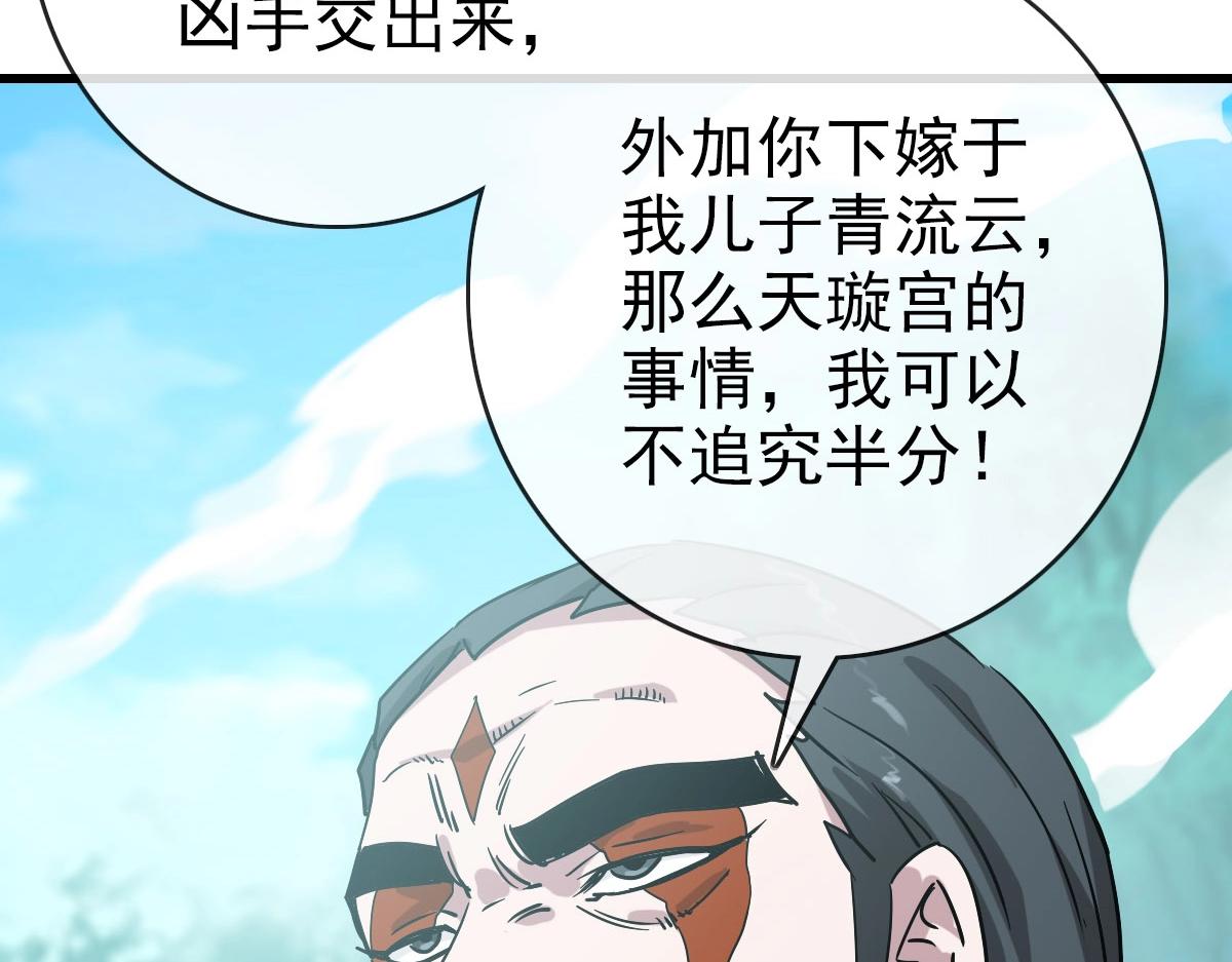 第68话 豁出性命的诗雪云37