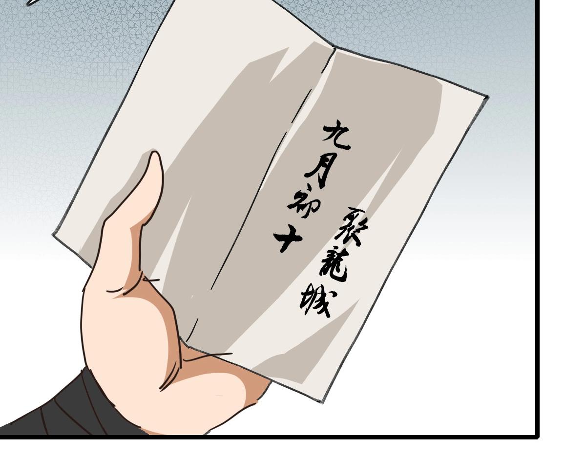 第93话 璇极合并，幽冥帝国！63