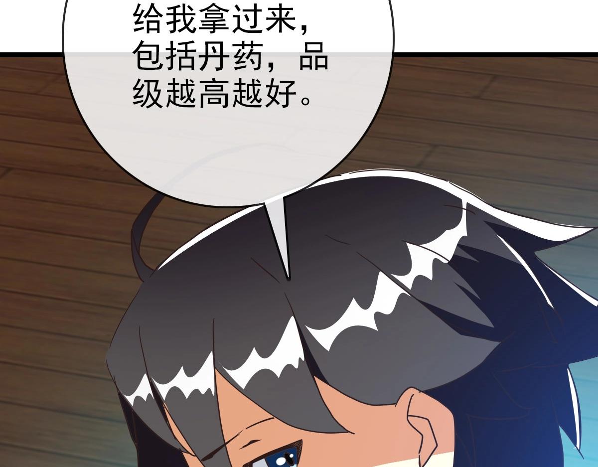 第55话青玄府的威胁41