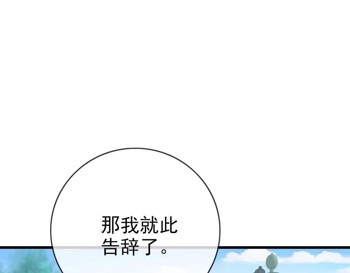 第31话 宗门之危118