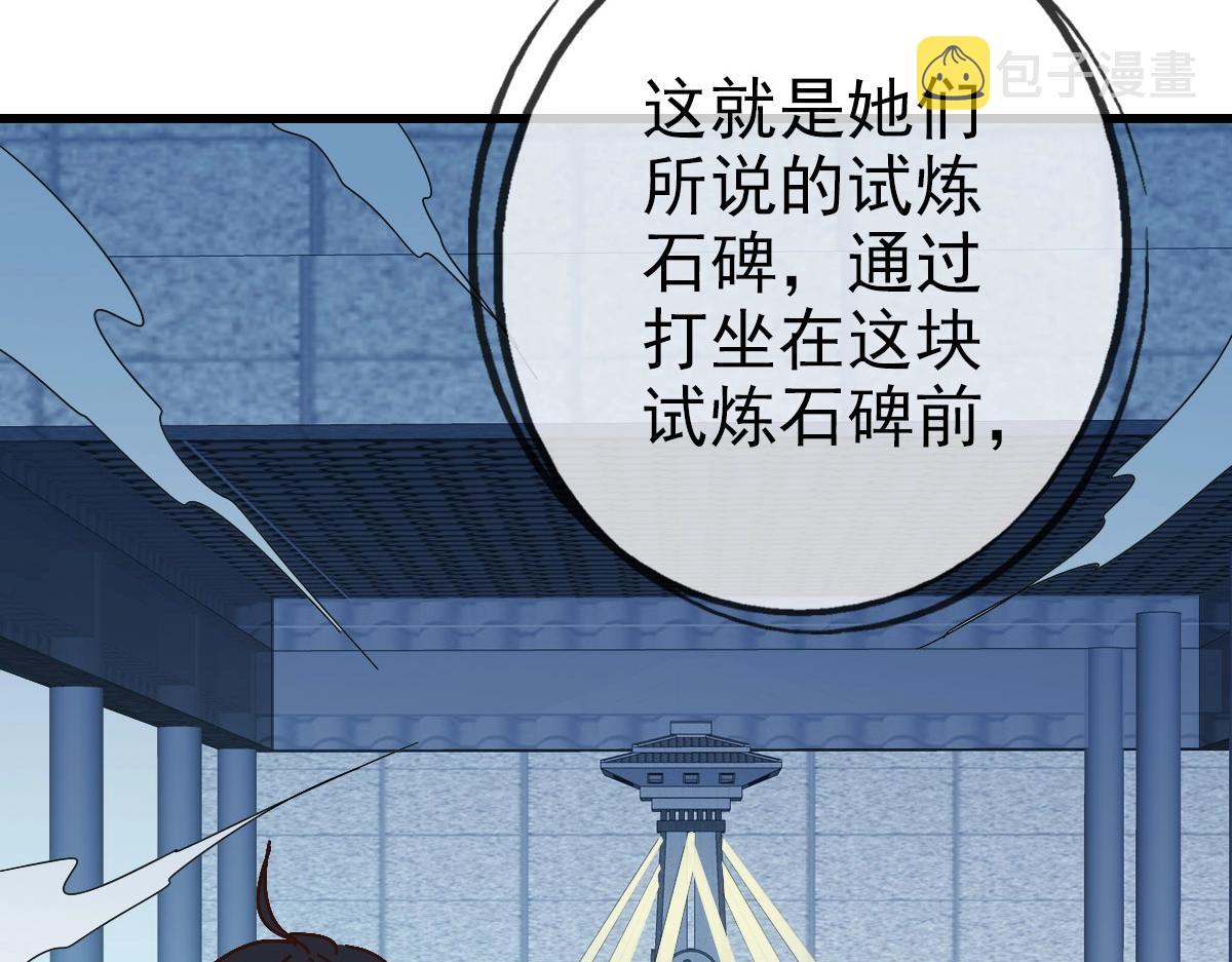 第41话 试练石碑22