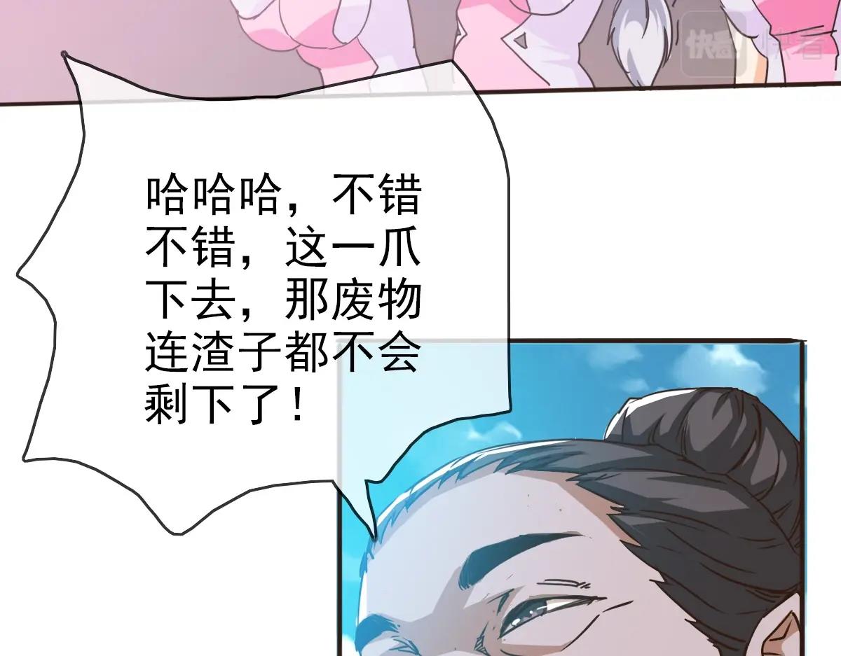 第6话 连战！26