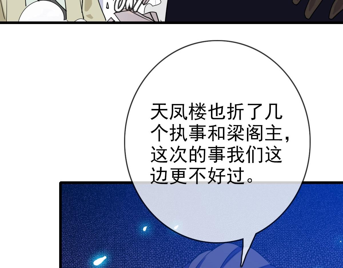 第23话 英雄救美9