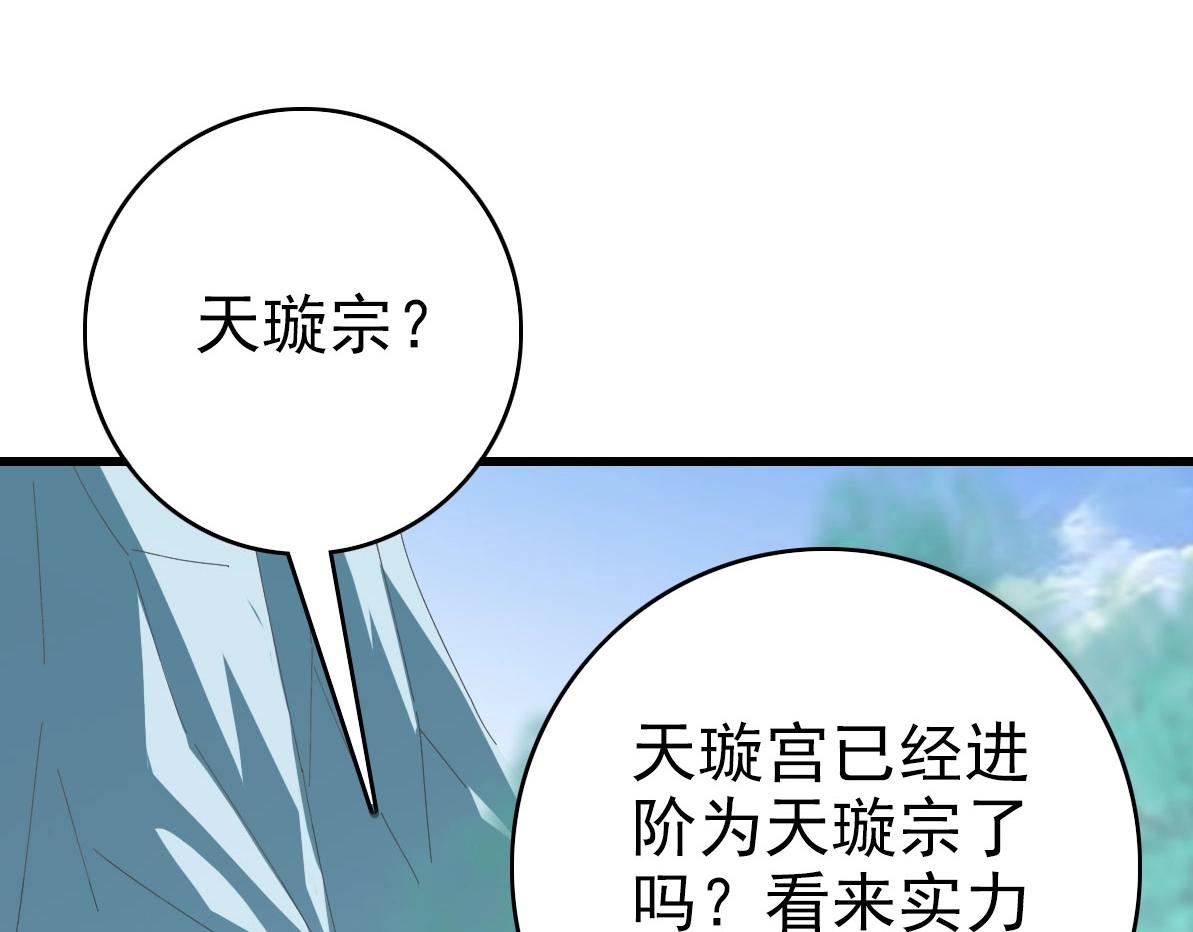 第73话 神技：瞬间移动105