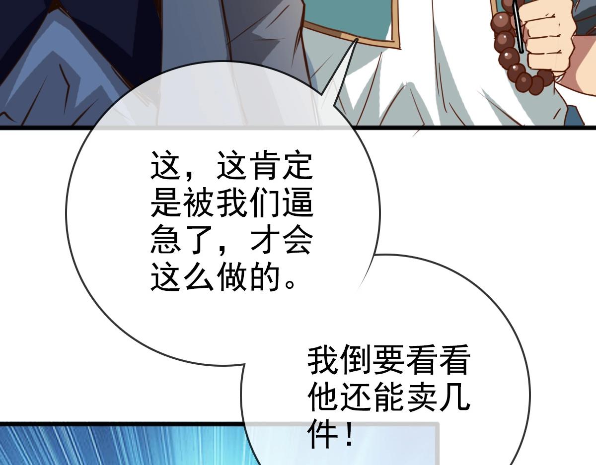 第13话 打压天凤楼69