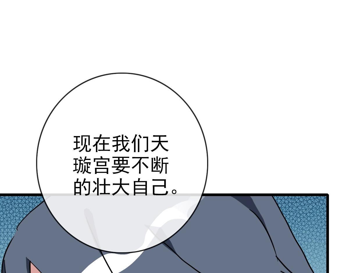 第58话重回天沉古迹111