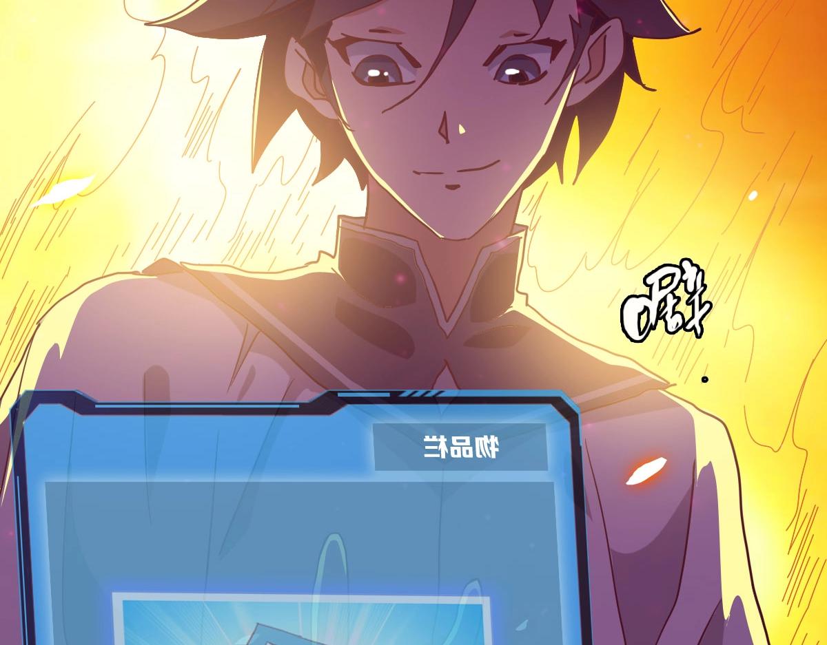 第45话 战华天宗主152