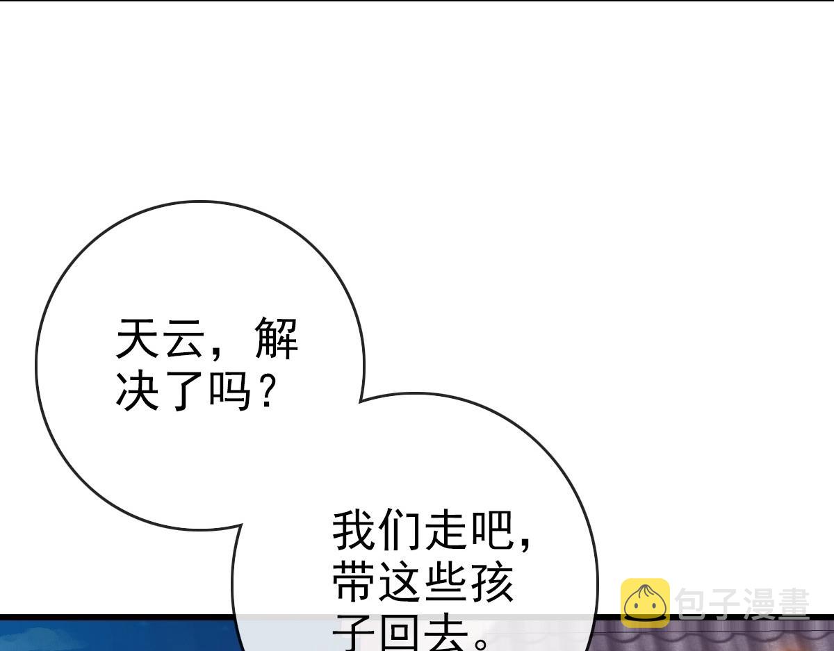 第72话 让天璇宫再创辉煌11