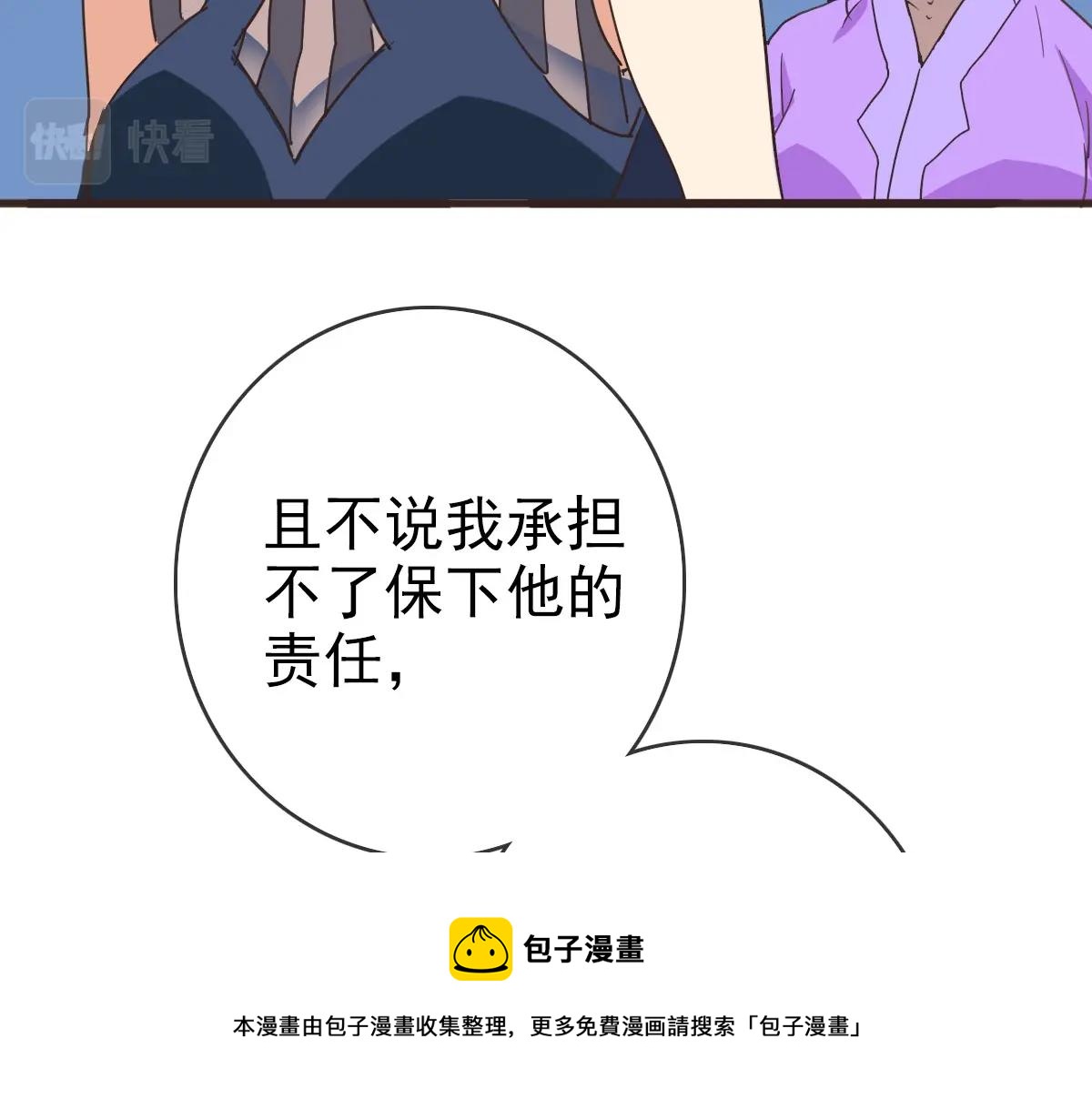 第18话 偷袭者死！104