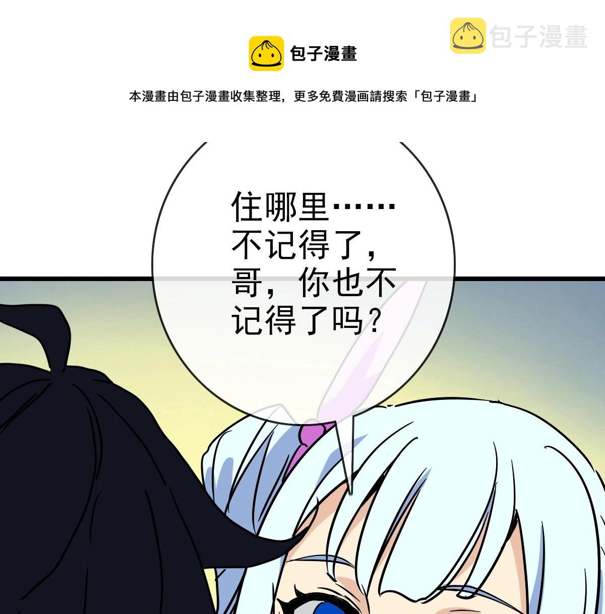 第80话 棺中少女147
