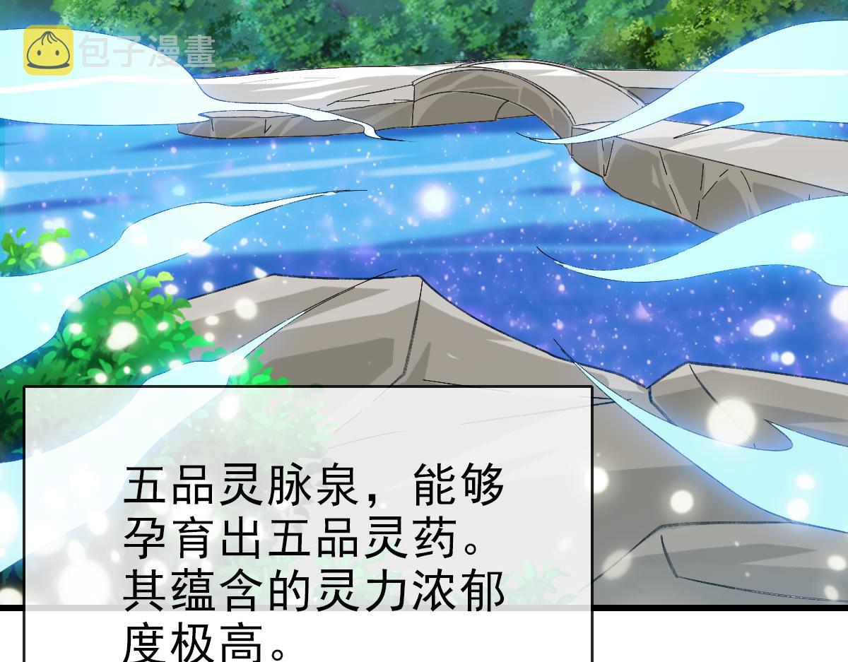 第79话 天灵玉池120