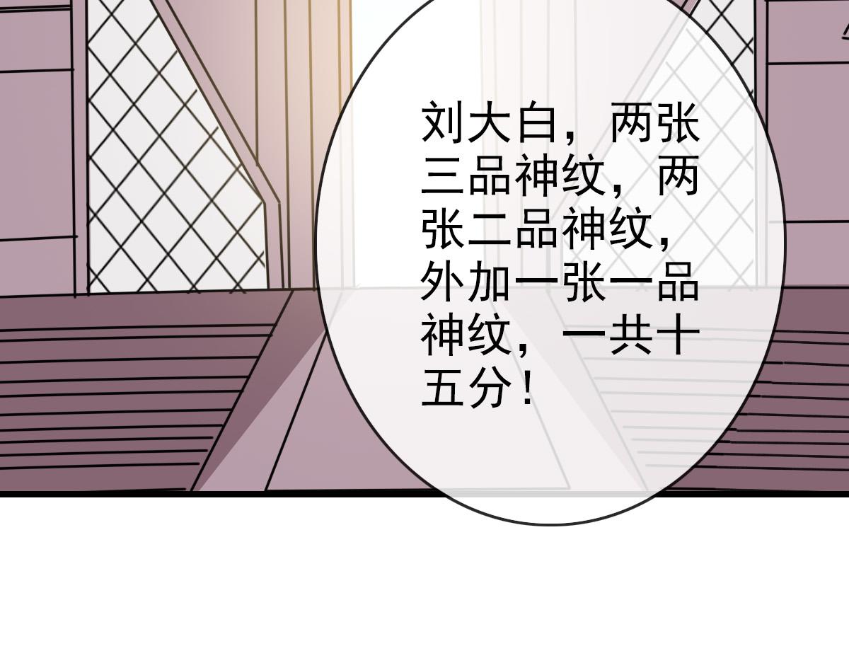第77话 提笔如风100