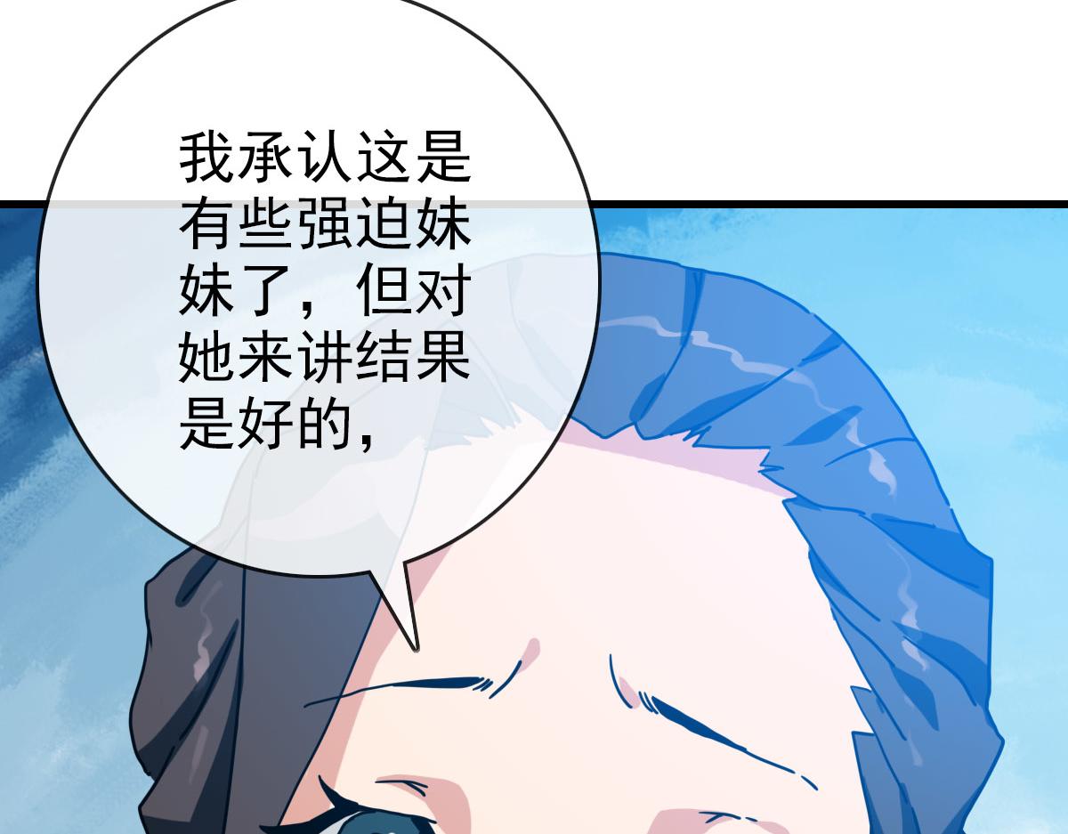 第66话 姐妹情深18