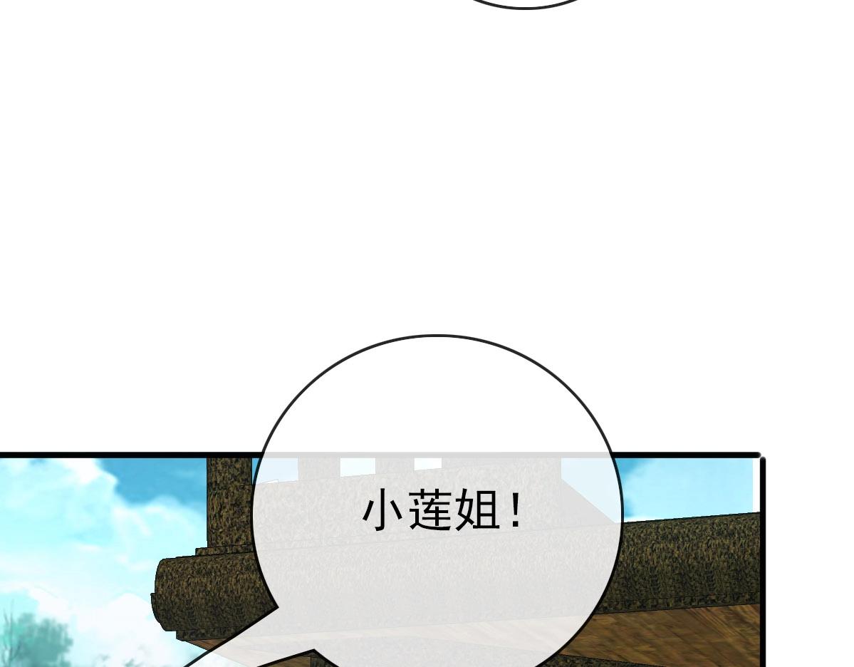 第51话再灭山寨90