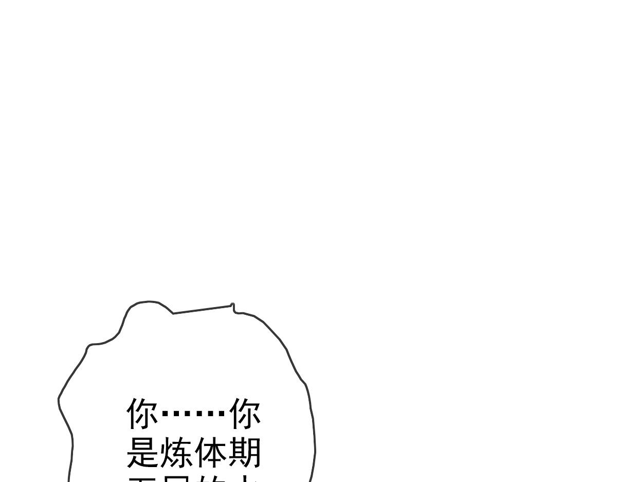 第2话 接下决斗！4