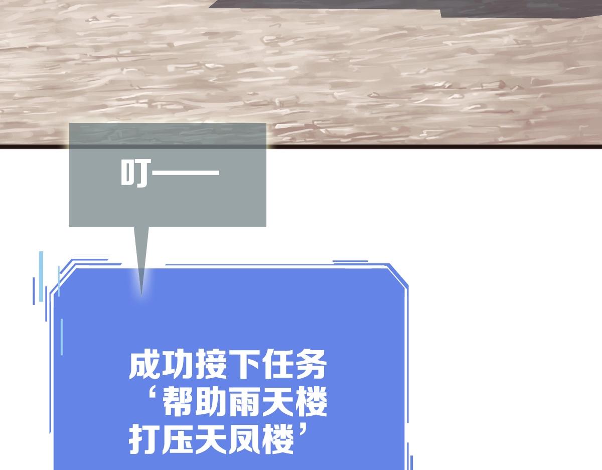 第13话 打压天凤楼7