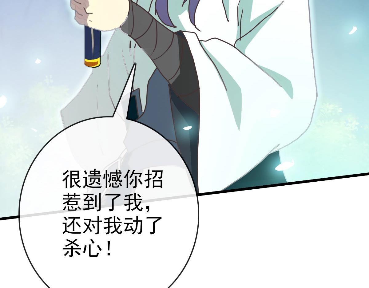 第63话被囚禁的圣女48