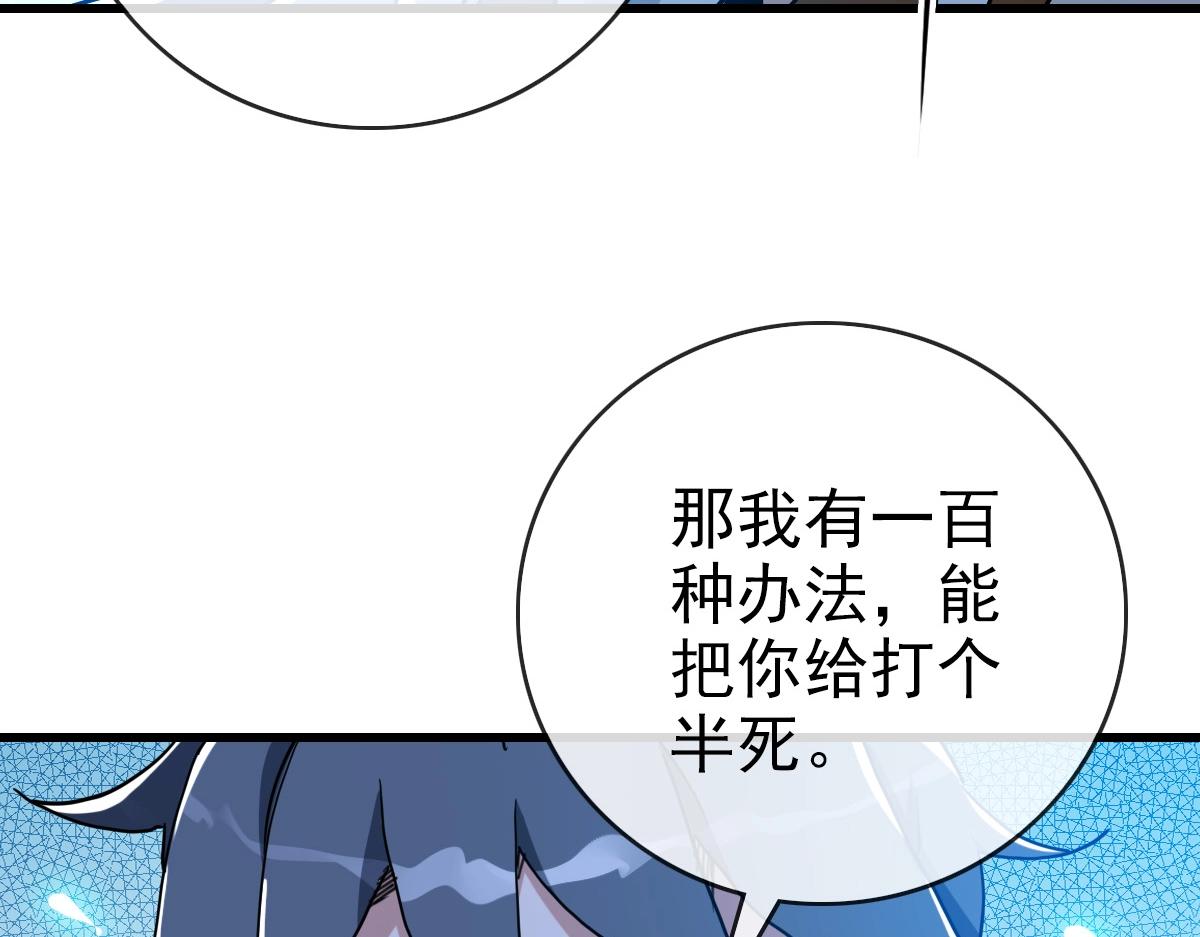 第90话 天极府内斗68