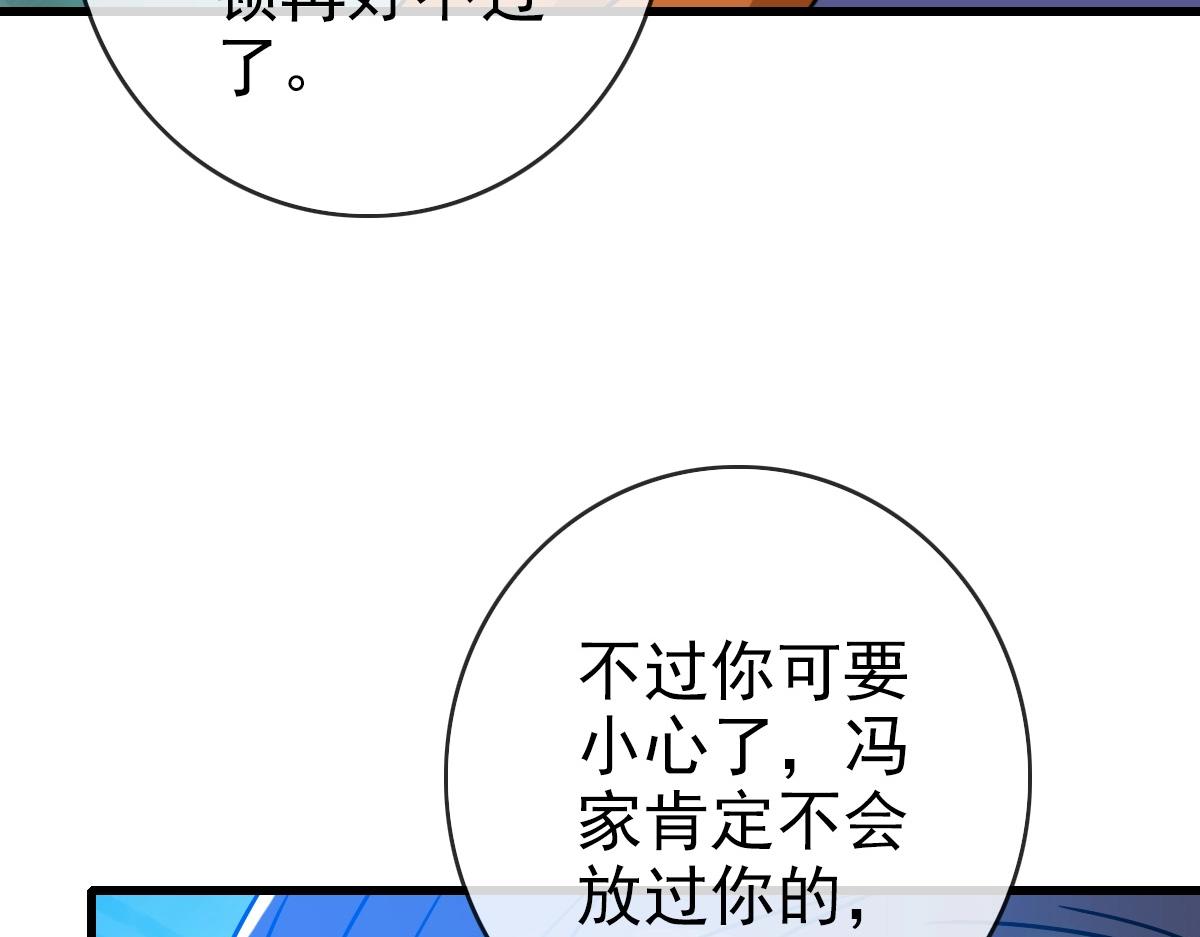 第86话 天魂塔试炼21