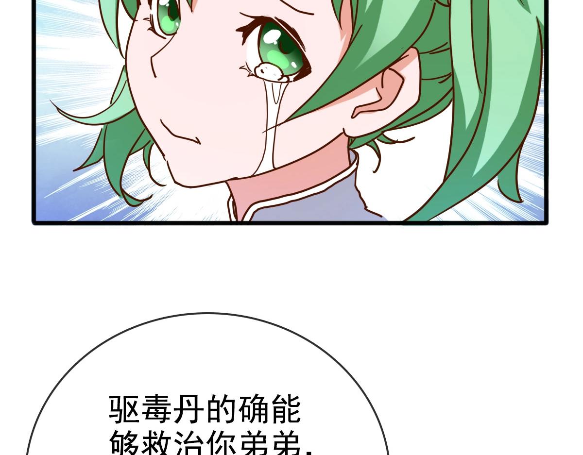 第13话 打压天凤楼120