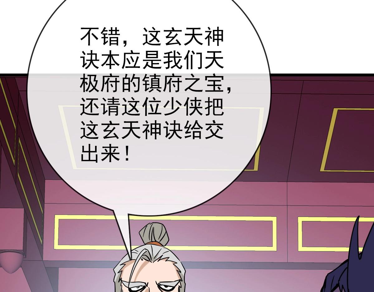 第90话 天极府内斗25