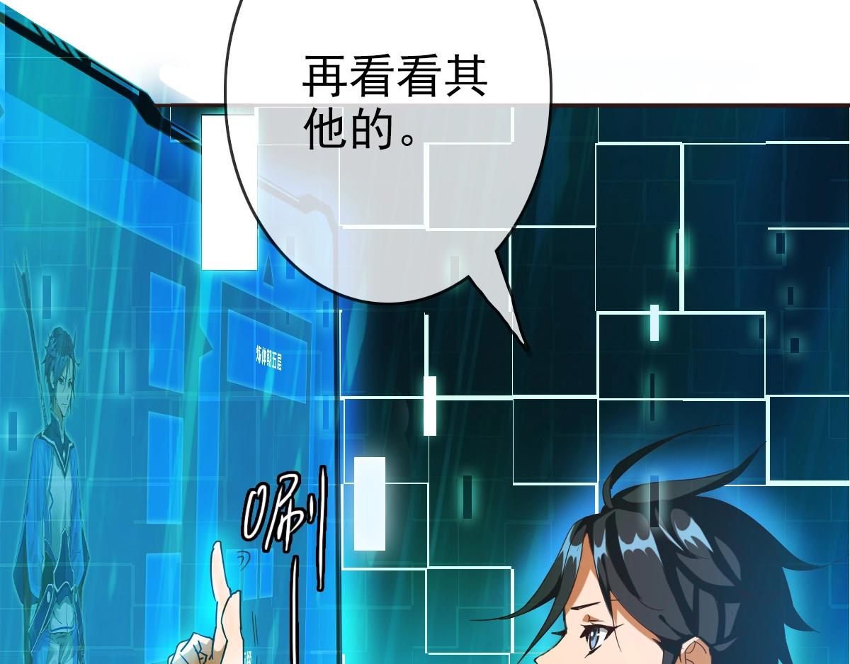 第3话 系统入门！132