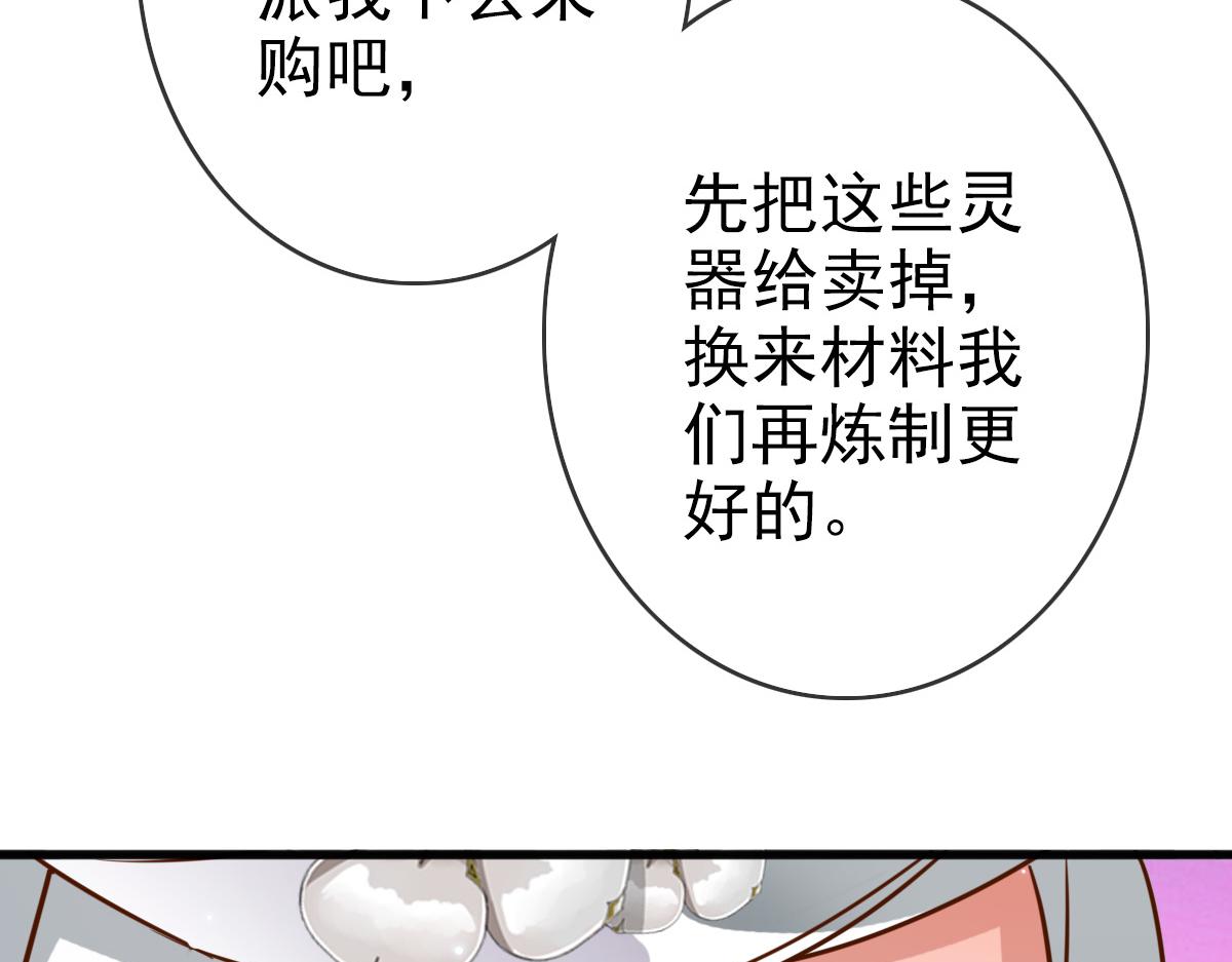 第10话 下山历练85